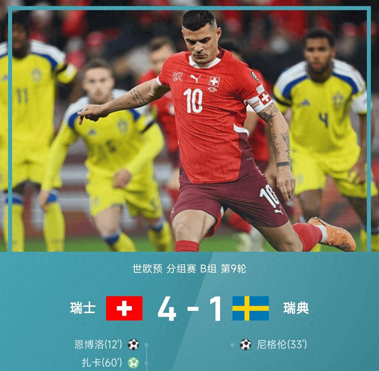 欧国联比赛希腊队士气高昂备战瑞典,谋求晋级的简单介绍 欧国联比赛希腊队士气高昂备战瑞典,谋求晋级的简单介绍