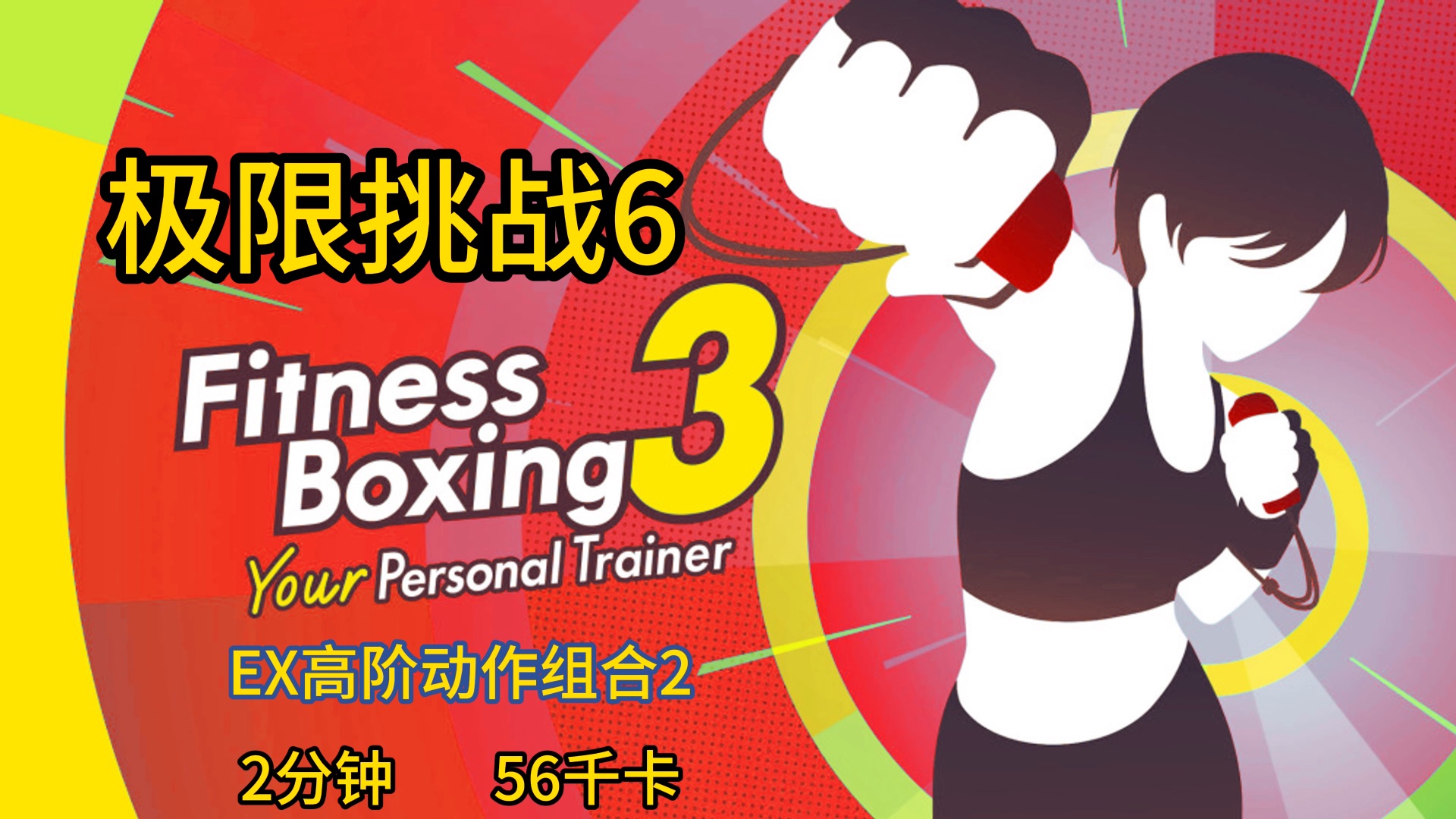 力量对抗的精彩瞬间，球员挑战极限的简单介绍