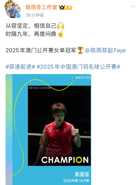 丹麦队碾压印尼队，陈雨菲带队取胜