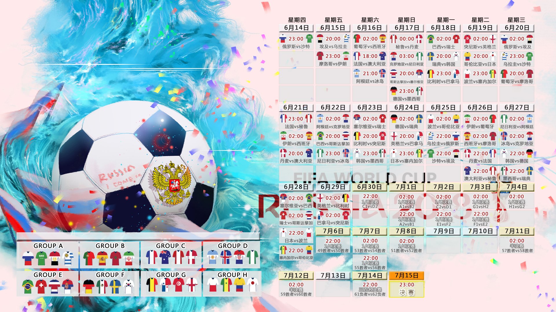 2026世界杯B组,当沙漠之狐遇上太极虎,孙兴慜的终极救赎